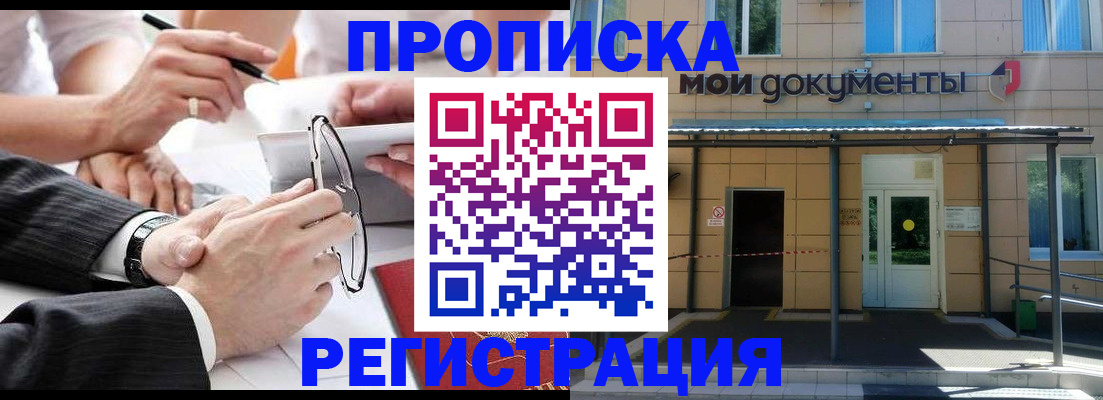 миграционный учет в Хабаровске