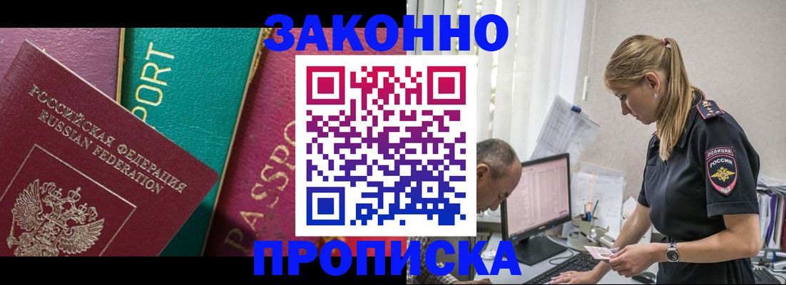 временная регистрация госуслуги в Хабаровске