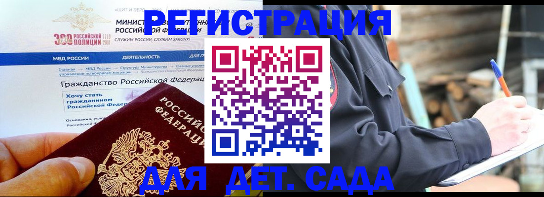 где прописаться в Хабаровске