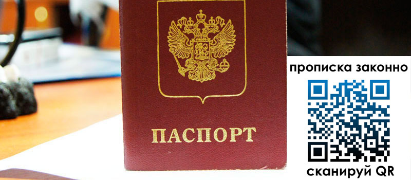 регистрация в Хабаровске регистрация в Хабаровске